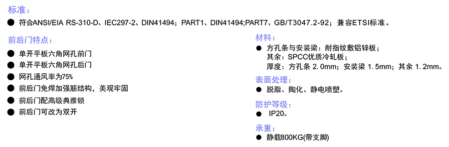 G3網(wǎng)絡(luò)服務(wù)器機柜