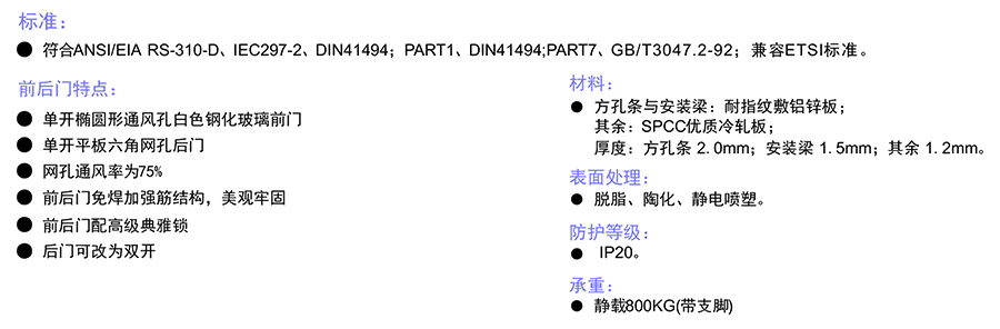 G5網(wǎng)絡(luò)服務(wù)器機(jī)柜