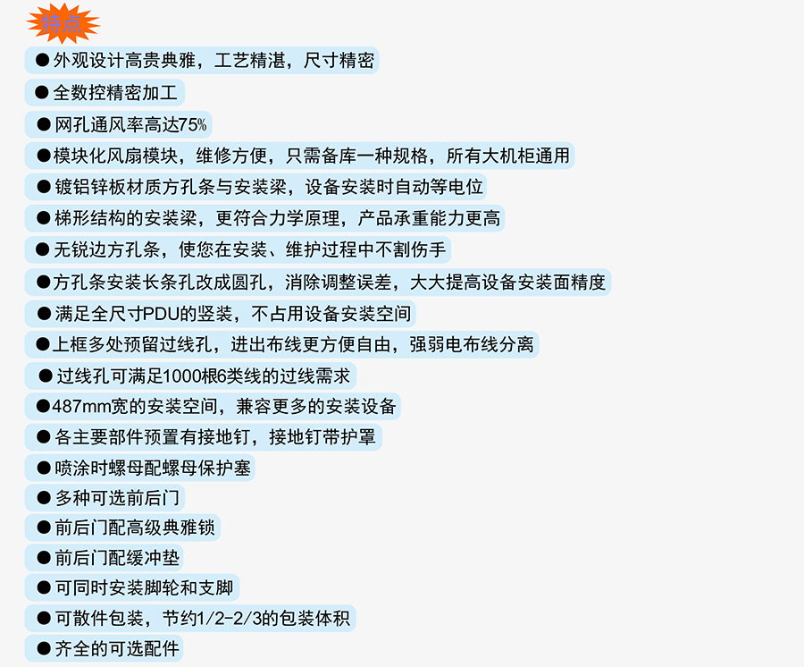 G5網(wǎng)絡(luò)服務(wù)器機(jī)柜